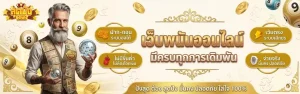 สุดปัง899 ทางเข้า